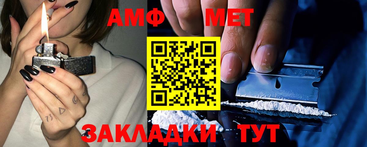 АМФ Premium Белорецк
