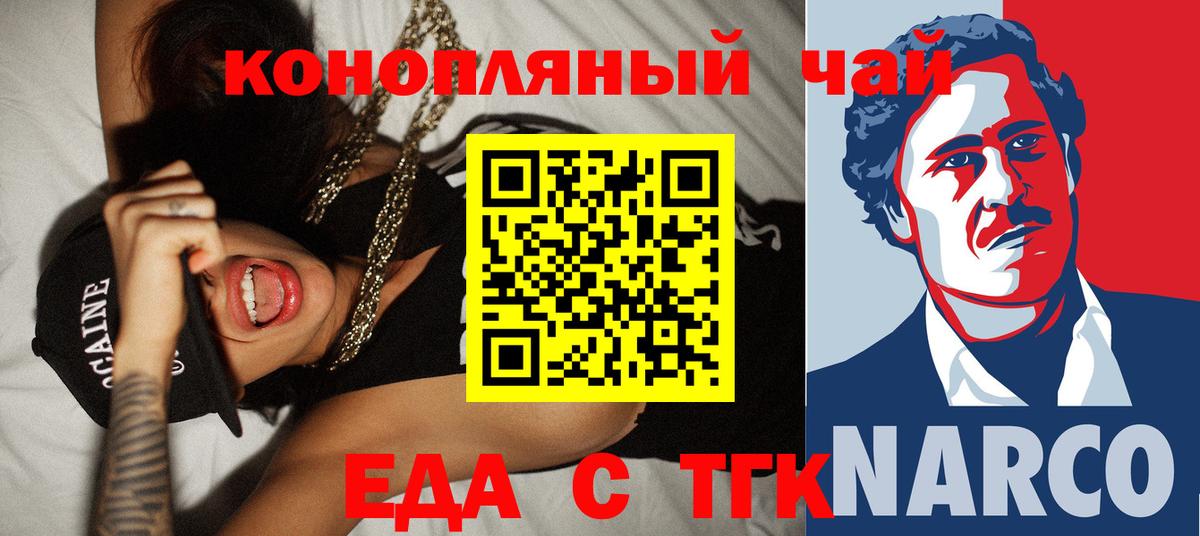 Белорецк  Canna-Cookies конопля  Вход с VPN 