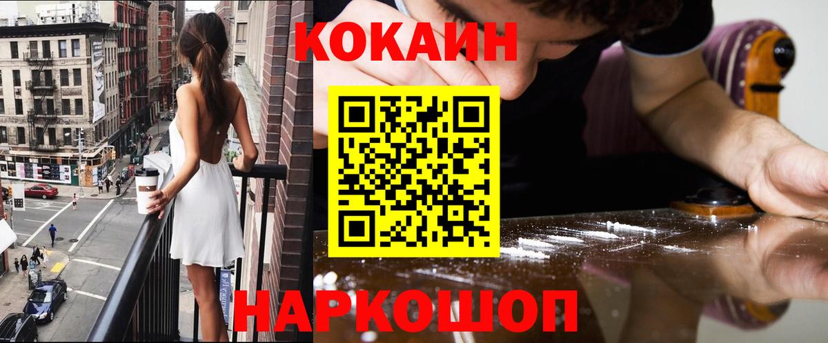 Кокаин Эквадор Белорецк