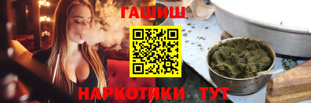 ГАШИШ Premium  Вход с VPN  Белорецк  ГАШ Изолятор 