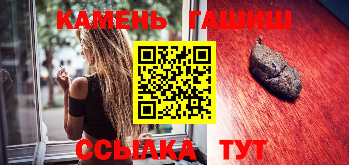 Гашиш hashish Белорецк