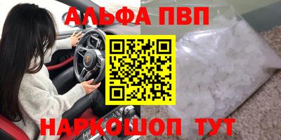 герыч Апшеронск