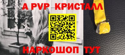 кристаллы Аргун