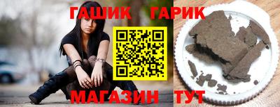 герыч Апшеронск