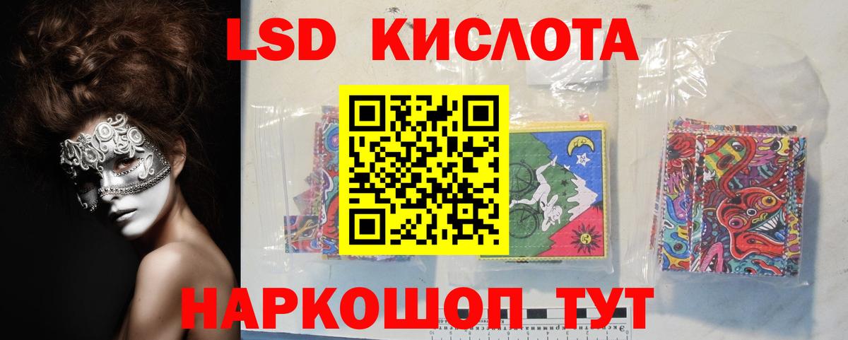 Лсд 25 экстази кислота  Вход с VPN  ЛСД экстази  Белорецк 