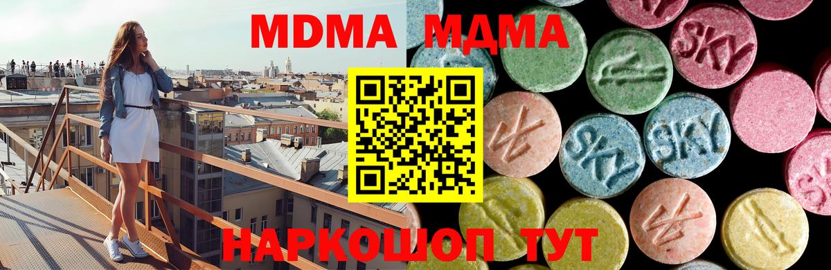 Белорецк  МДМА VHQ  Вход с VPN  MDMA молли 