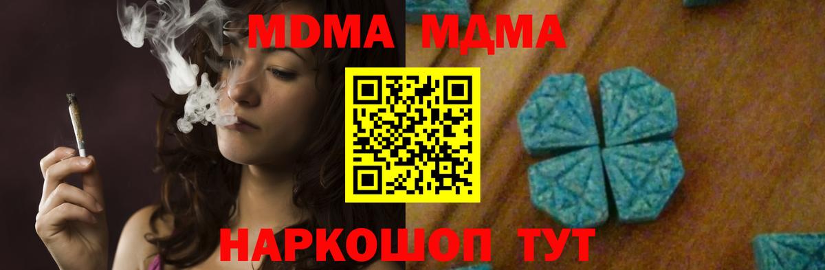 MDMA Molly Белорецк
