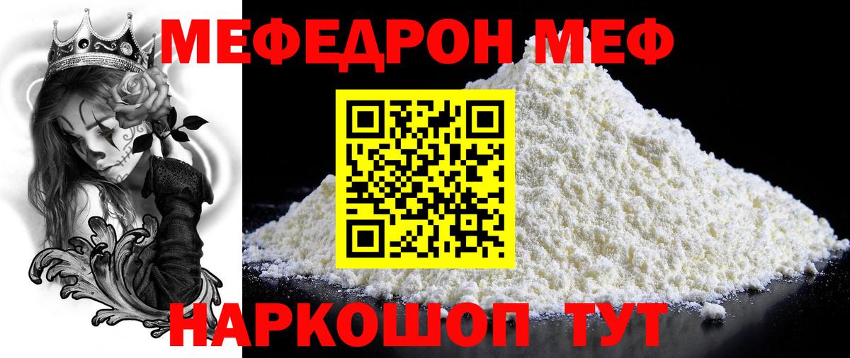 Мефедрон VHQ  Вход с VPN  Меф VHQ  Меф  Белорецк  Меф 
