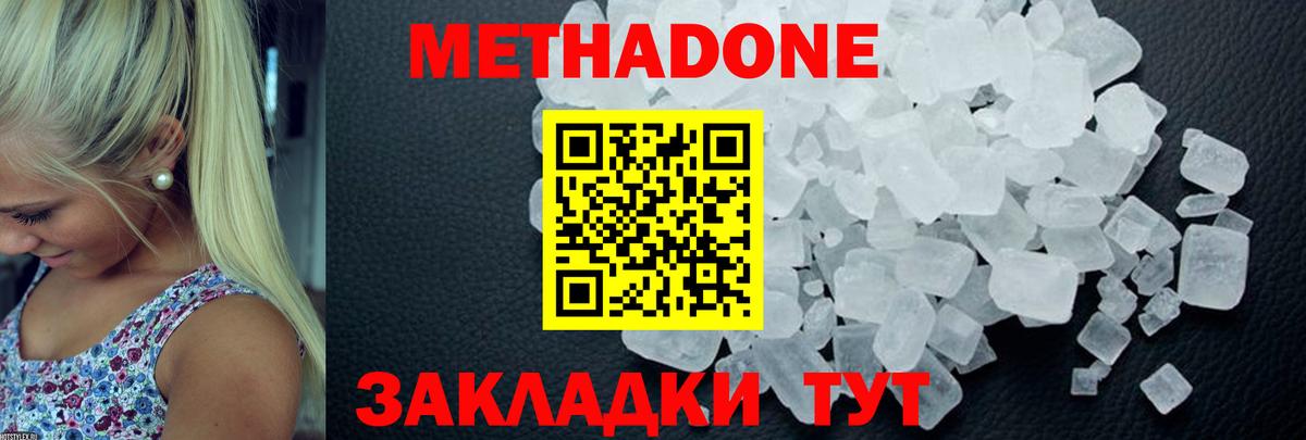 Метадон кристалл  Вход с VPN  Метадон кристалл  Белорецк 