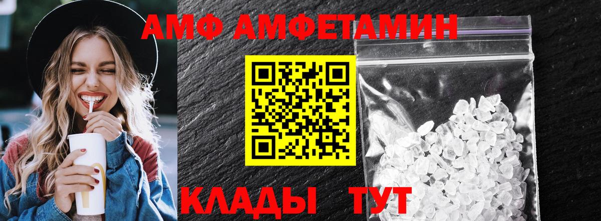 Метамфетамин мет Белорецк